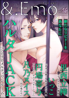 &.Emo vol.16