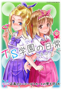 ダイヤのb 青道高校吹奏楽部 無料 試し読みなら Amebaマンガ 旧 読書のお時間です ダイヤのb 青道高校吹奏楽部 無料 試し読みなら Amebaマンガ 旧 読書のお時間です