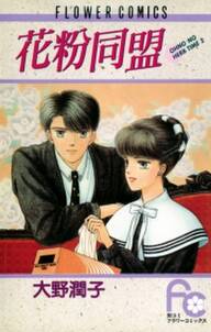 ゴールデン デリシャス アップルシャーベット 無料 試し読みなら Amebaマンガ 旧 読書のお時間です ゴールデン デリシャス アップルシャーベット 無料 試し読みなら Amebaマンガ 旧 読書のお時間です