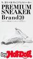 by Hot-Dog PRESS 今、買うべきプレミアムスニーカーBrand20