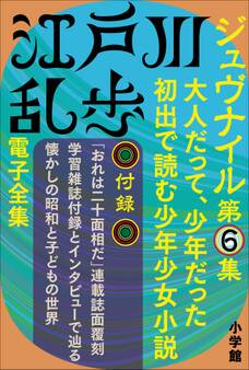 ジュヴナイル