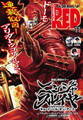 チャンピオンRED 2026年11月号