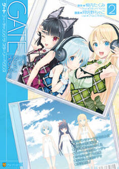 ゲート featuring The Starry Heavens