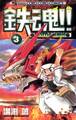 鉄魂!!ZOIDS核闘技 3