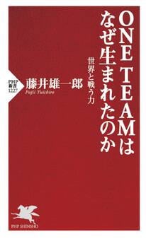 ONE TEAMはなぜ生まれたのか