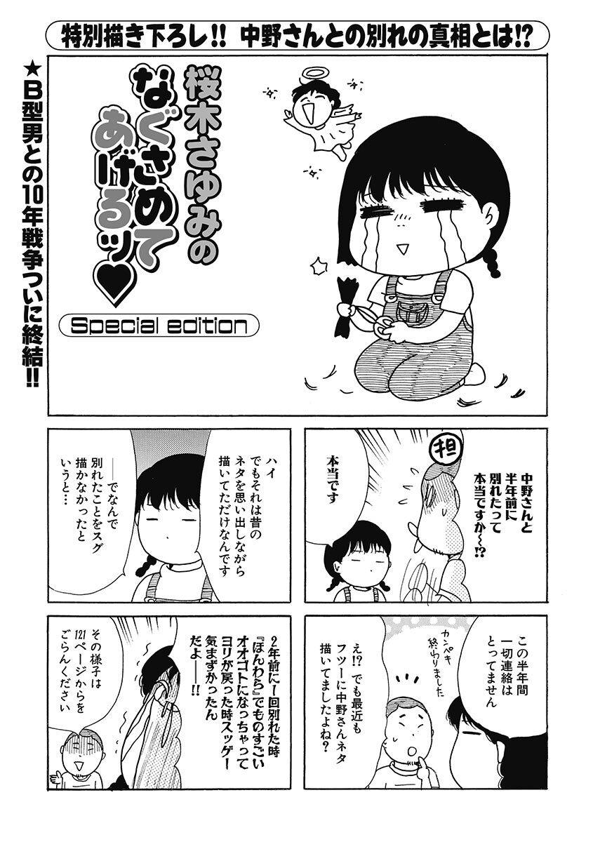 57話無料 桜木さゆみのなぐさめてあげるッの全エピソード一覧 全76話 桜木さゆみ 無料連載 人気マンガを毎日無料で配信中 無料 試し読みならamebaマンガ 旧 読書のお時間です