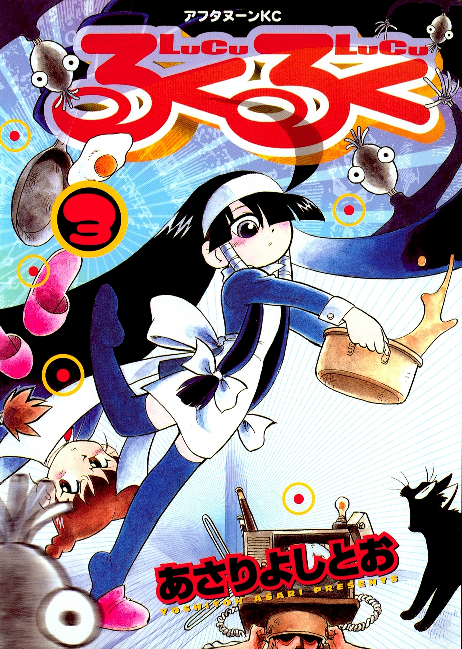 るくるく（３）