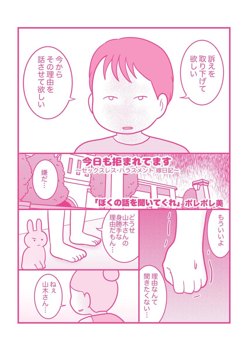 74話無料 今日も拒まれてます セックスレス ハラスメント 嫁日記 分冊版 の全エピソード一覧 全話 ポレポレ美 無料連載 人気マンガを毎日無料で配信中 無料 試し読みならamebaマンガ 旧 読書のお時間です