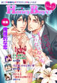 ハニーボーイズ Vol.2