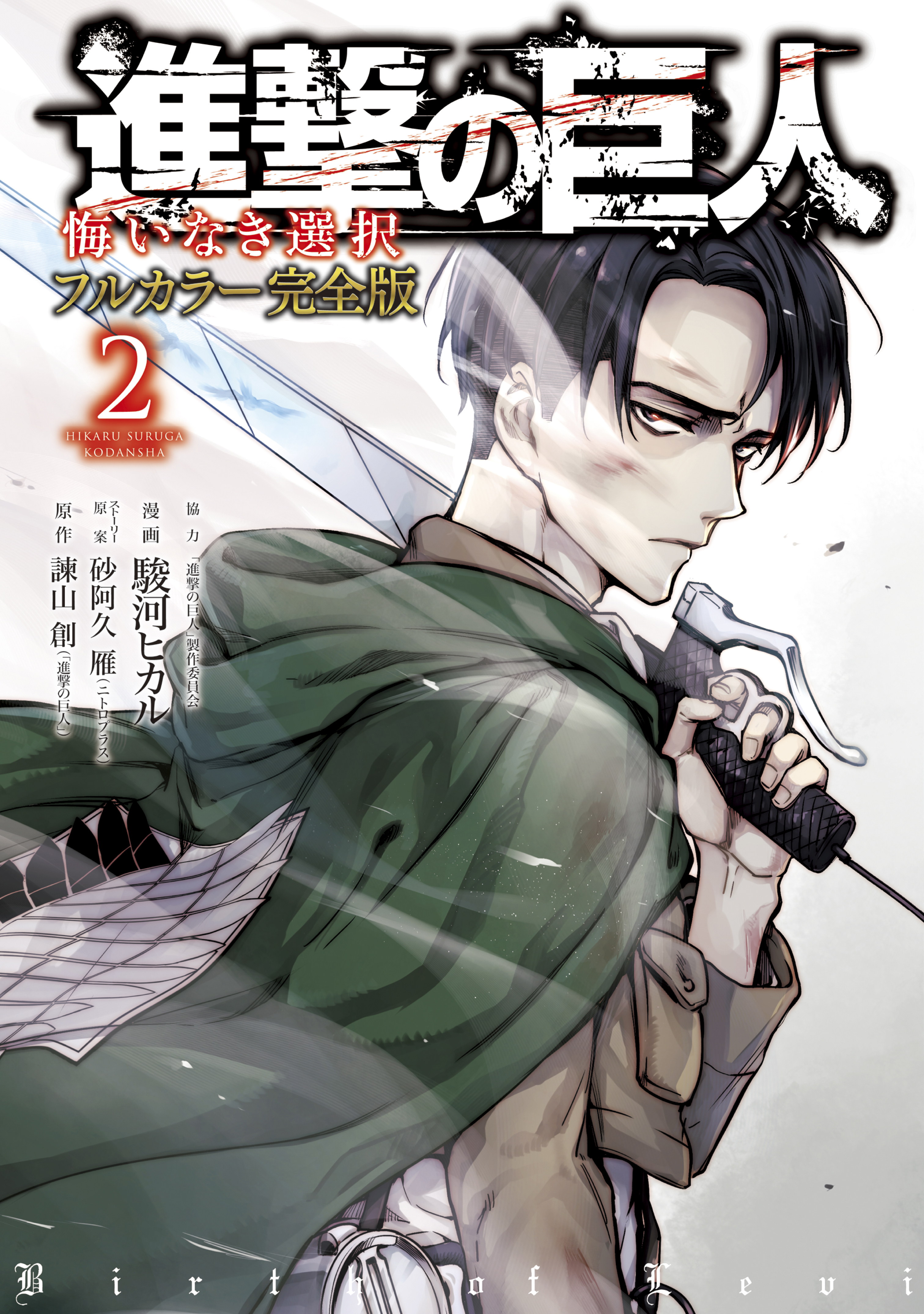 駿河ヒカルの作品一覧 8件 Amebaマンガ 旧 読書のお時間です