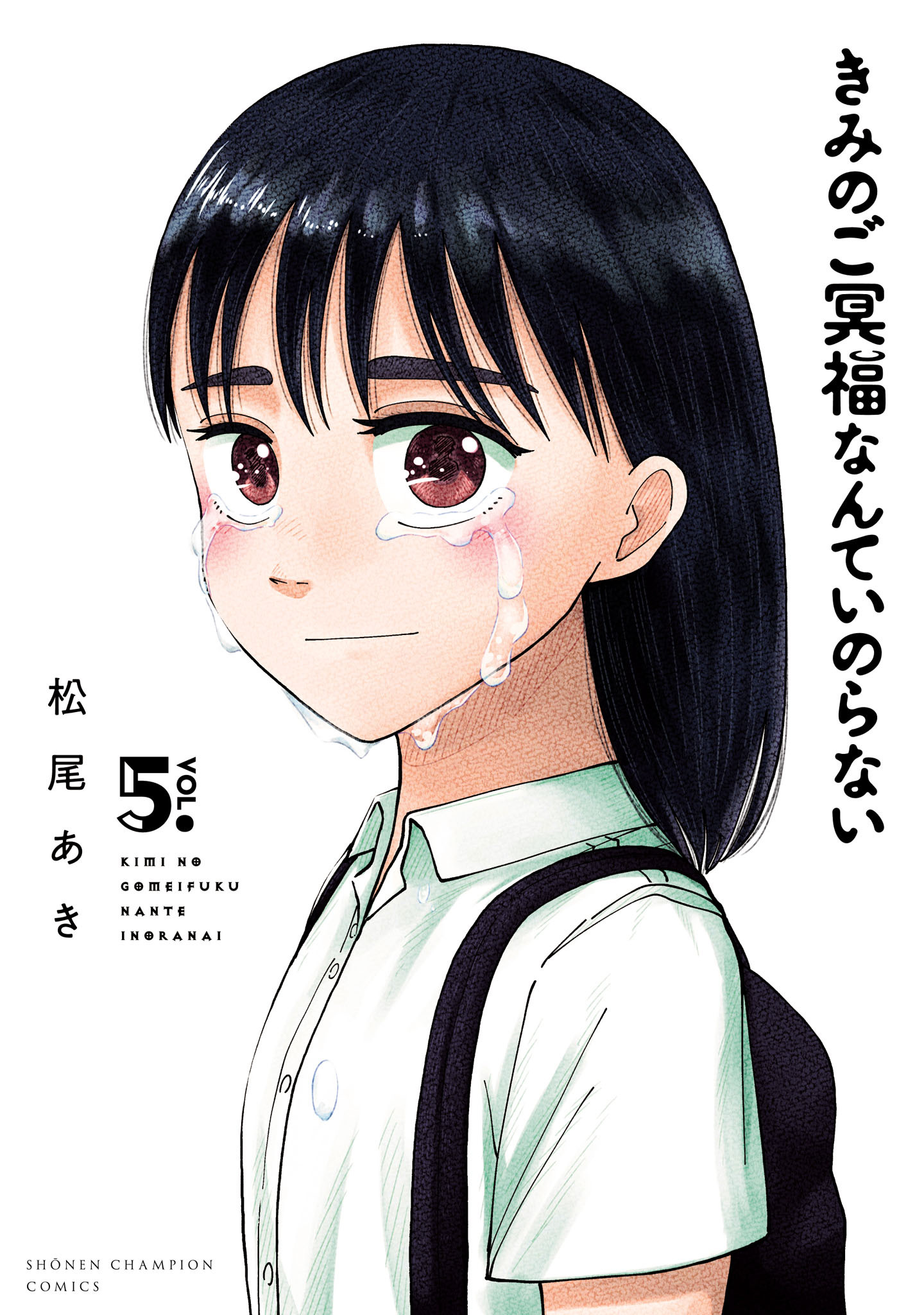 花園君と数さんの不可解な放課後 全3巻セット 全巻 マンガ - 全巻セット