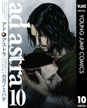 アド・アストラ ―スキピオとハンニバル―全巻(1-13巻 完結