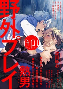 アイビーを 貴方に 無料 試し読みなら Amebaマンガ 旧 読書のお時間です アイビーを 貴方に 無料 試し読みなら Amebaマンガ 旧 読書のお時間です