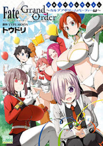 Fate Grand Order コミックアラカルト Plus 無料 試し読みなら Amebaマンガ 旧 読書のお時間です Fate Grand Order コミックアラカルト Plus 無料 試し読みなら Amebaマンガ 旧 読書のお時間です