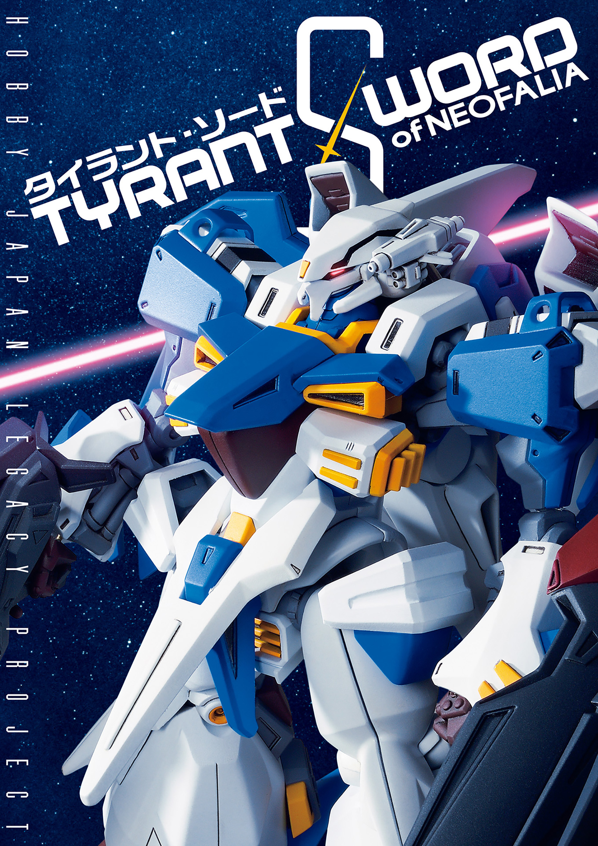 TYRANT SWORD Of NEOFALIA（タイラント・ソード）