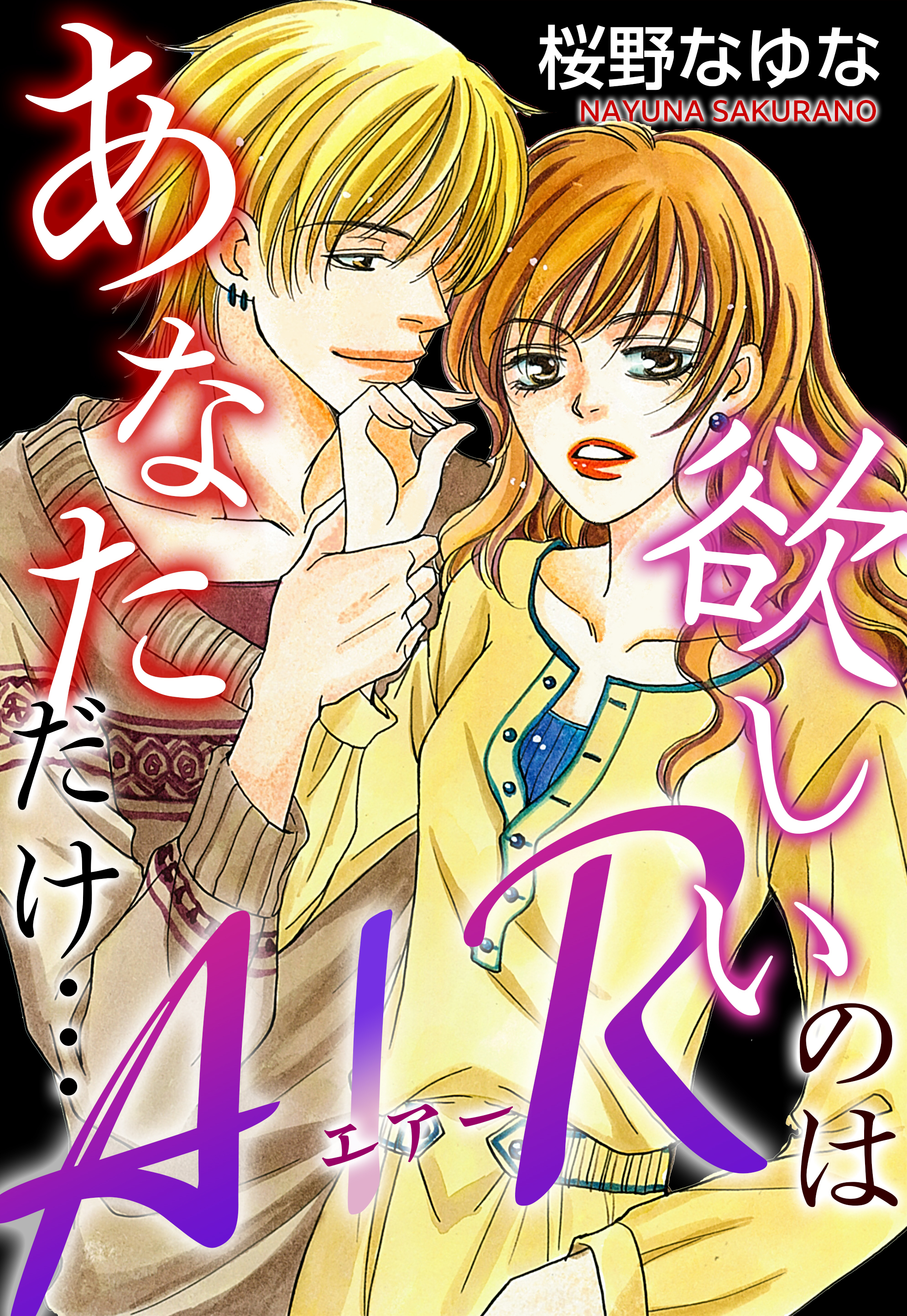検索結果 Amebaマンガ 旧 読書のお時間です