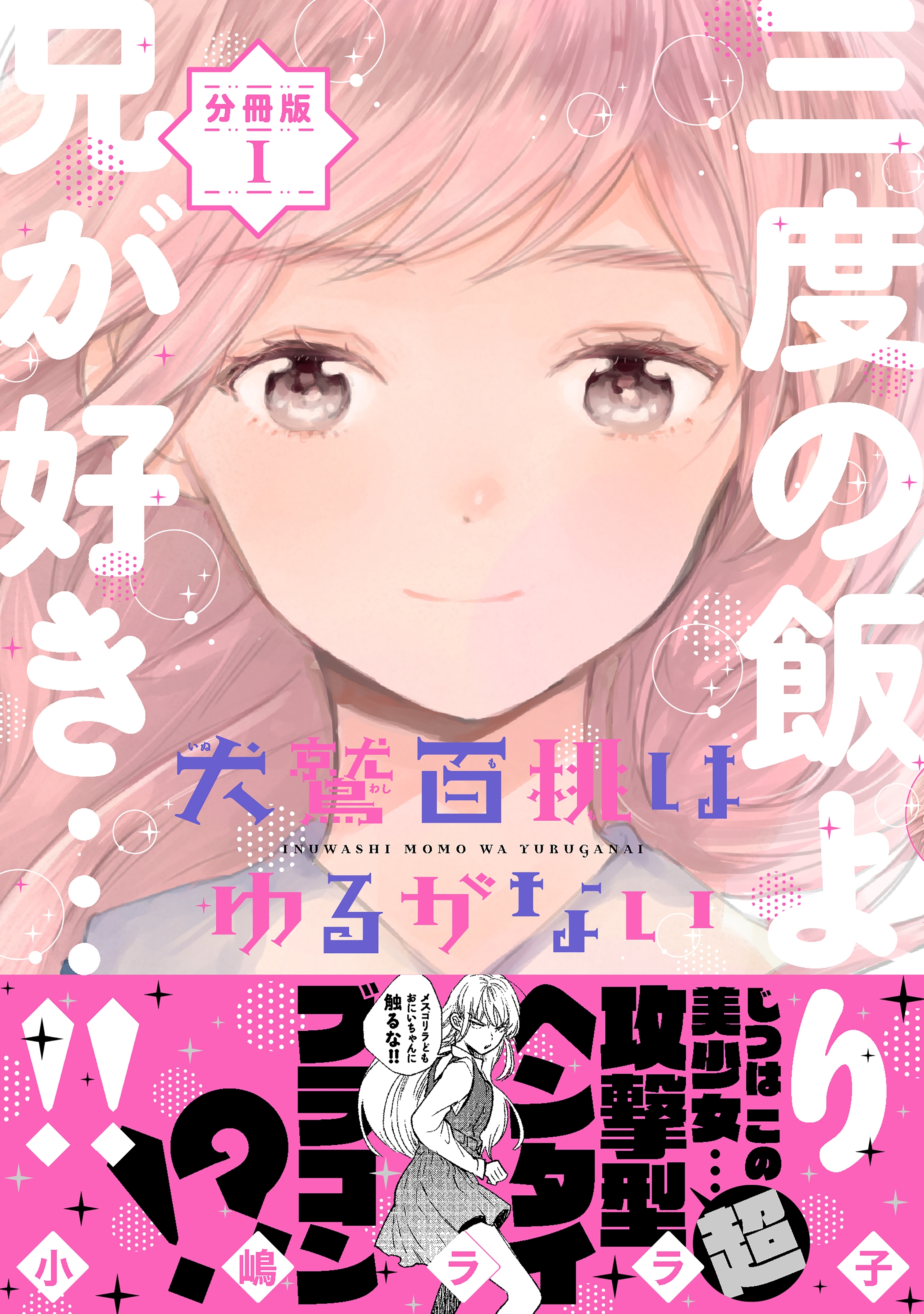 恋を超える兄妹の愛 おすすめの兄妹漫画10選 Amebaマンガ 旧 読書のお時間です