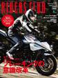 RIDERS CLUB 2020年2月号 No.550