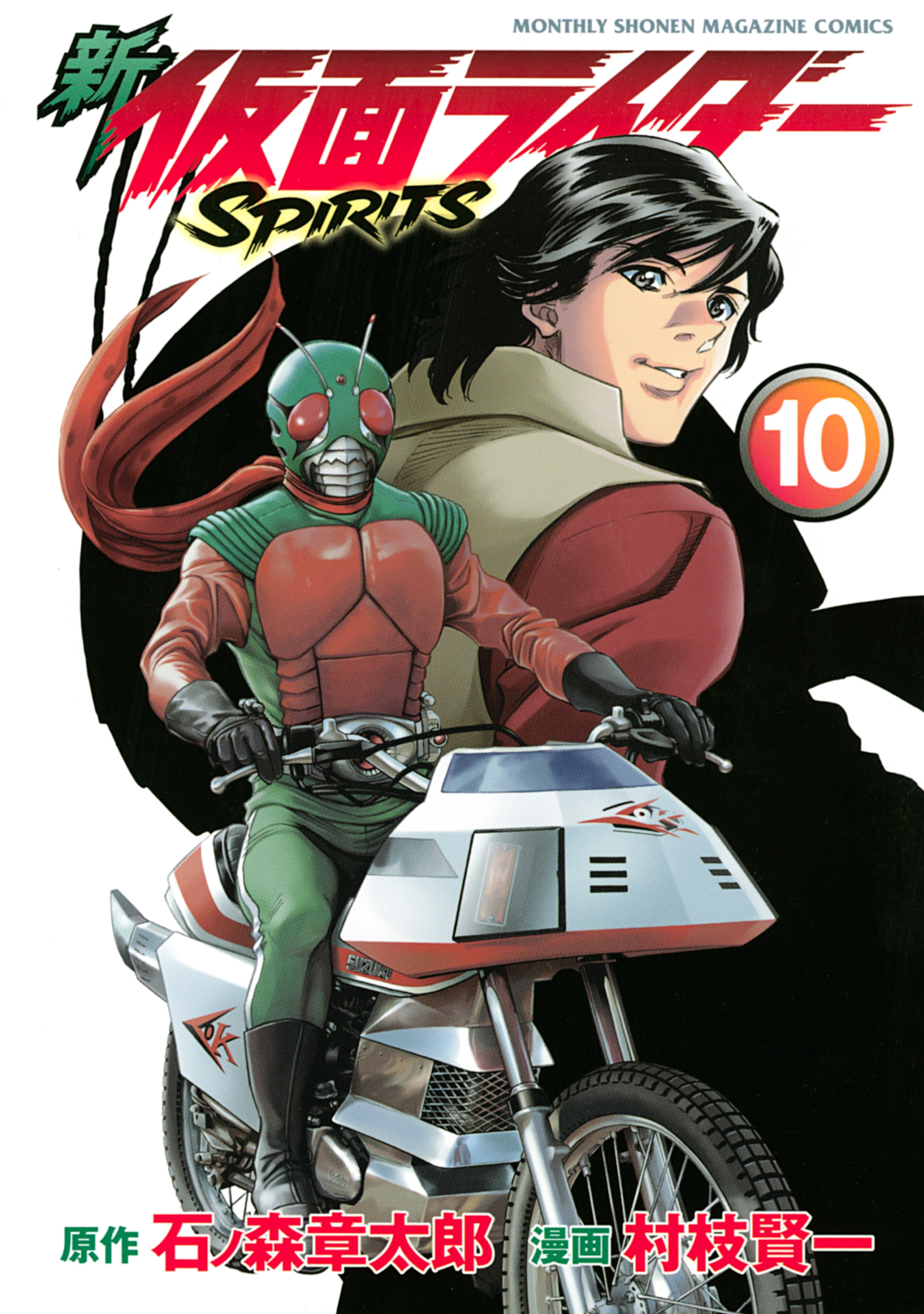 新　仮面ライダーＳＰＩＲＩＴＳ（10）