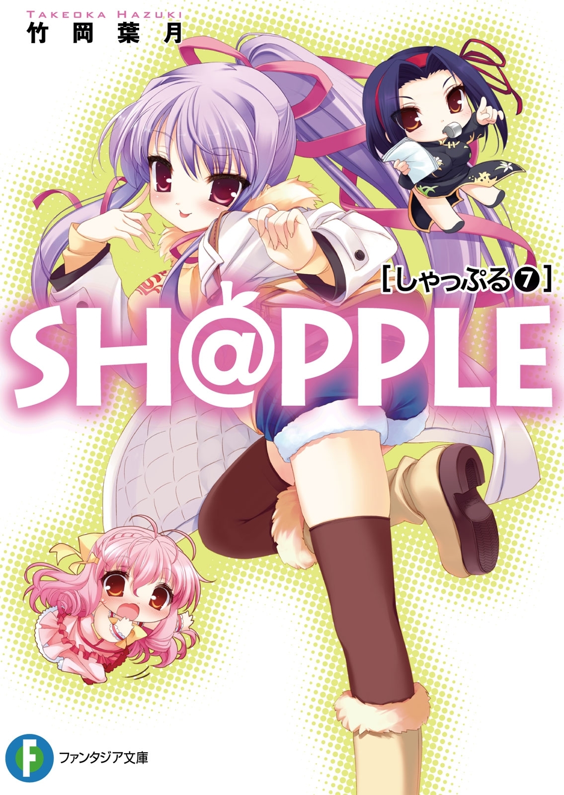 SH@PPLE-しゃっぷる-(7)