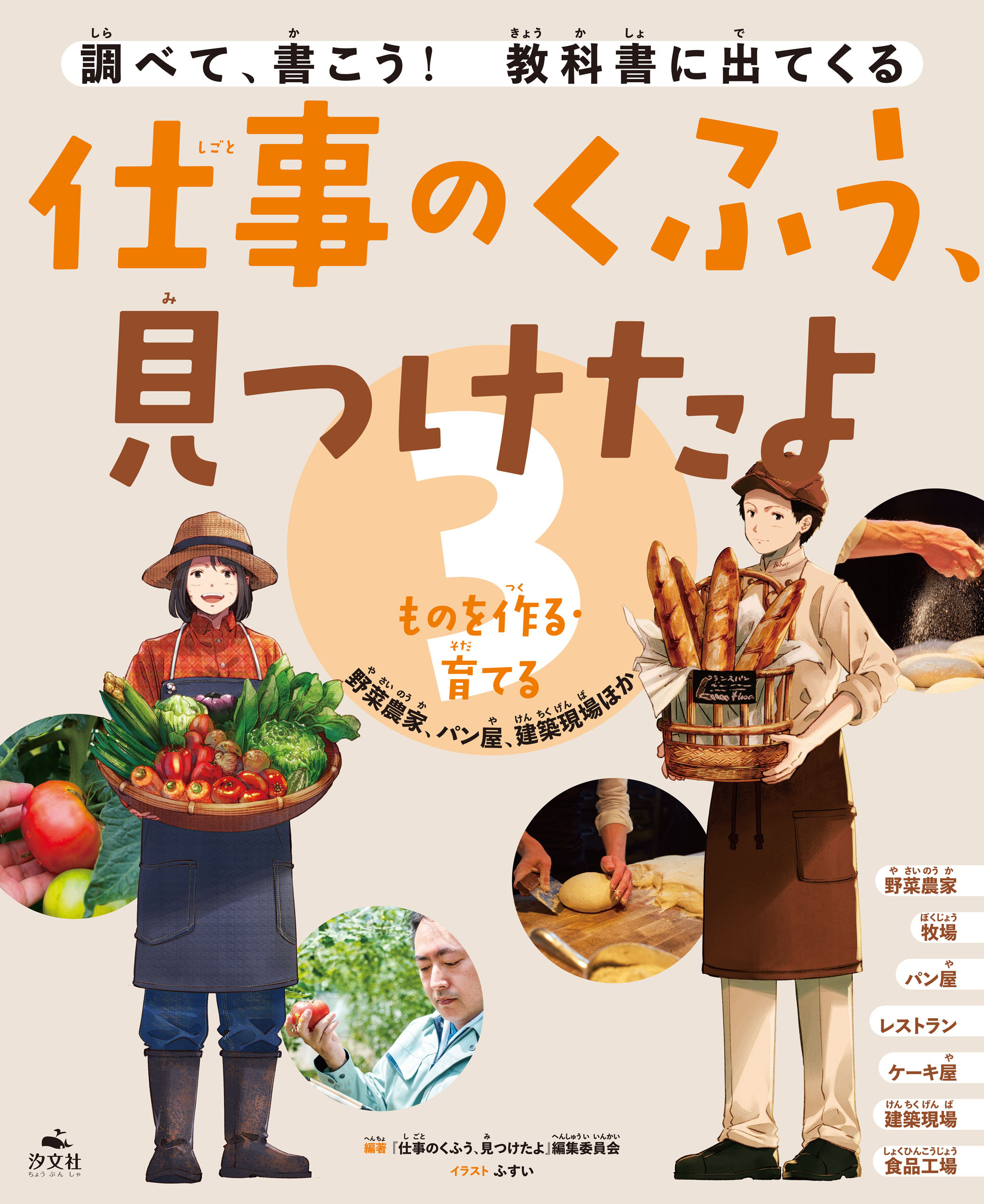 仕事のくふう、見つけたよ