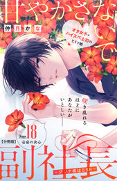 わたしの幸せな結婚 セフレの品格 プライド など超話題人気作品の最新刊発売 無料 Amebaマンガ 旧 読書のお時間です わたしの幸せな結婚 セフレの品格 プライド など超話題人気作品の最新刊発売 無料 Amebaマンガ 旧 読書のお時間です