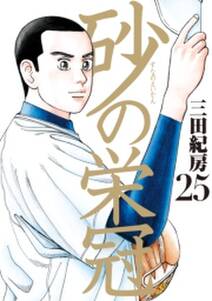 有 斉木ゴルフ製作所物語 プライド 無料 試し読みなら Amebaマンガ 旧 読書のお時間です 有 斉木ゴルフ製作所物語 プライド 無料 試し読みなら Amebaマンガ 旧 読書のお時間です