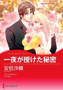 伊藤えみ李の作品一覧 5件 Amebaマンガ 旧 読書のお時間です