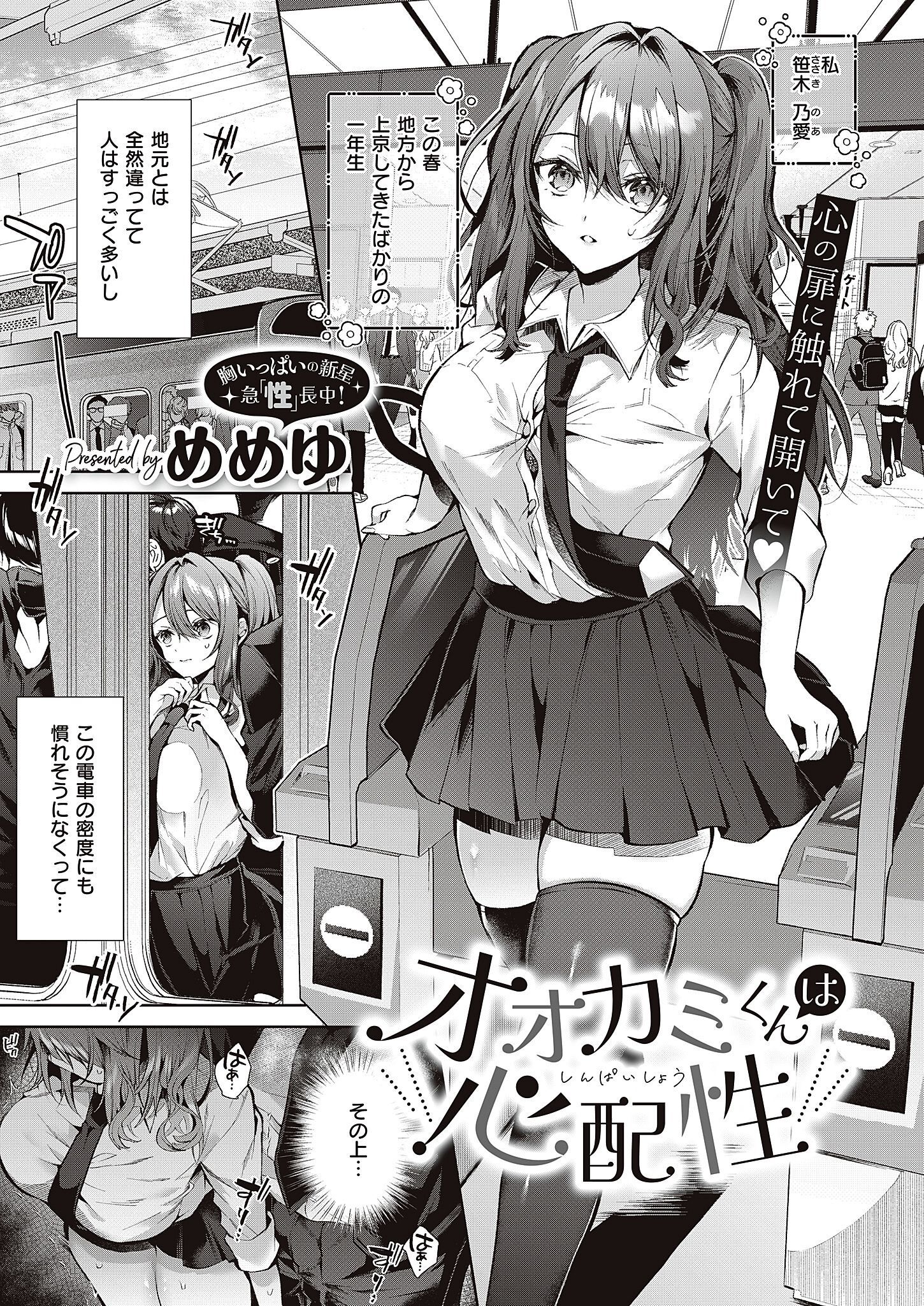 オオカミくんは心配性