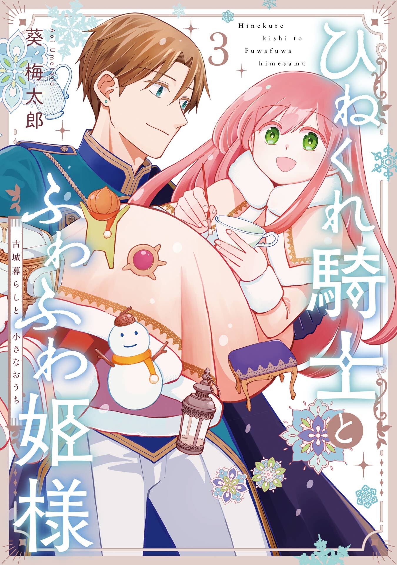 ヤクザ伝　漫画　ほぼ一読のみ 1485-891-