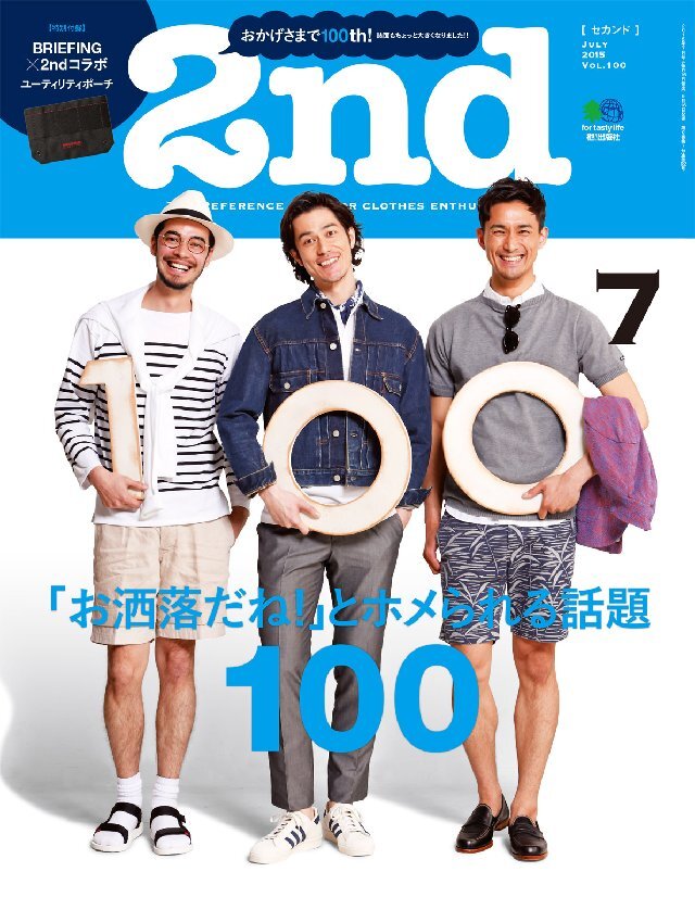 2nd 2015年7月号 Vol.100