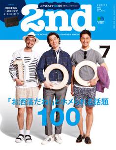 2nd 2015年7月号 Vol.100