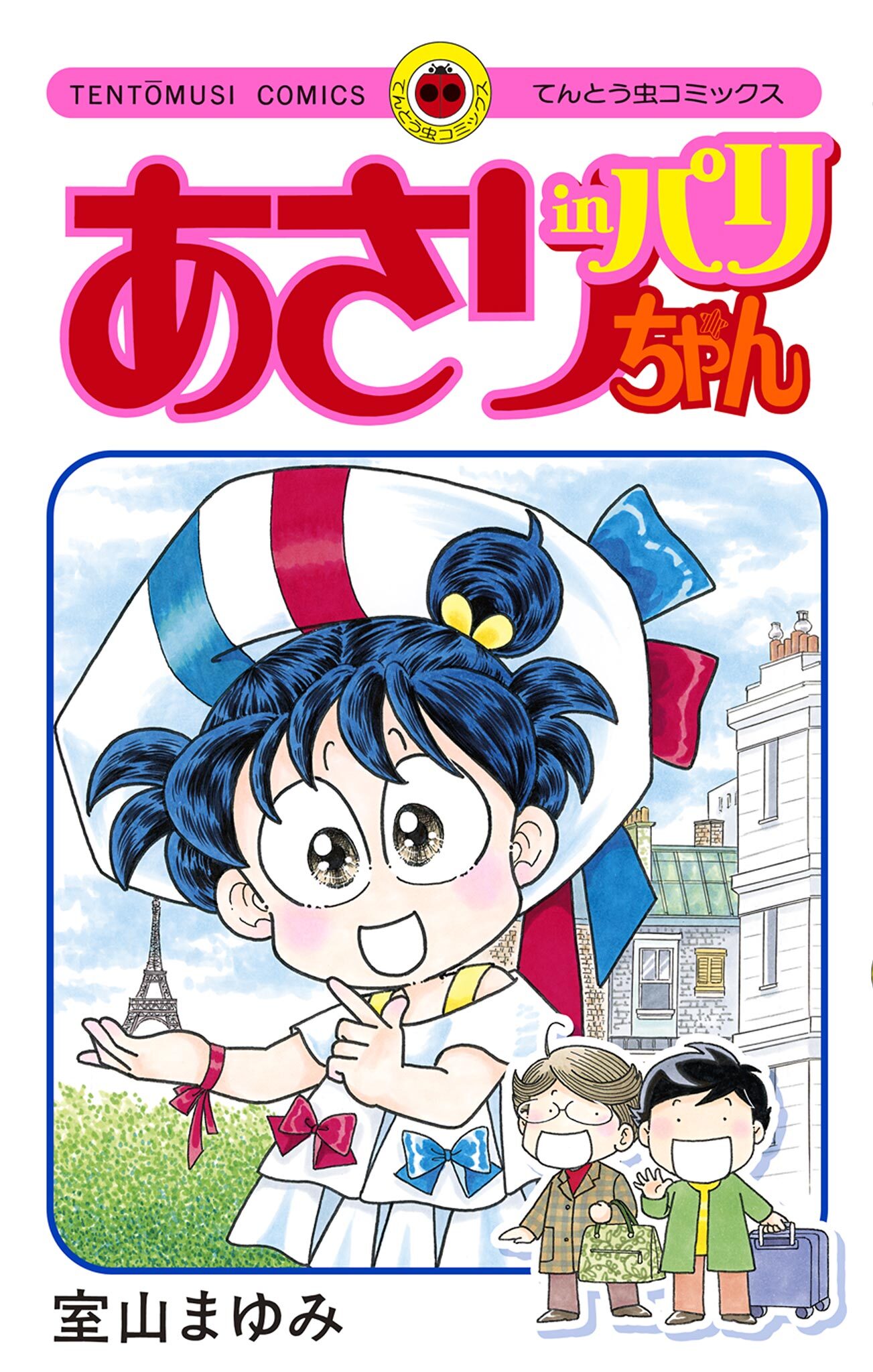室山まゆみ作品　3冊セット Amazon.co.jp: (FJ) すうぱあかぐや姫 全3巻 どろろんぱっ 全5巻
