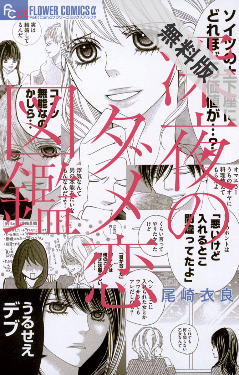 共感しすぎて涙出てきた 独身アラサー女子に捧げます Amebaマンガ 旧 読書のお時間です 共感しすぎて涙出てきた 独身アラサー女子に捧げます Amebaマンガ 旧 読書のお時間です