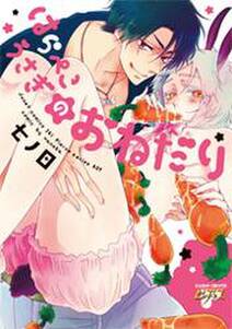 オレだけ見ないと しちゃうぞ 無料 試し読みなら Amebaマンガ 旧 読書のお時間です オレだけ見ないと しちゃうぞ 無料 試し読みなら Amebaマンガ 旧 読書のお時間です