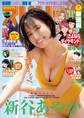 週刊ビッグコミックスピリッツ 2024年28号【デジタル版限定グラビア増量「新谷あやか」】(2024年6月10日発売)