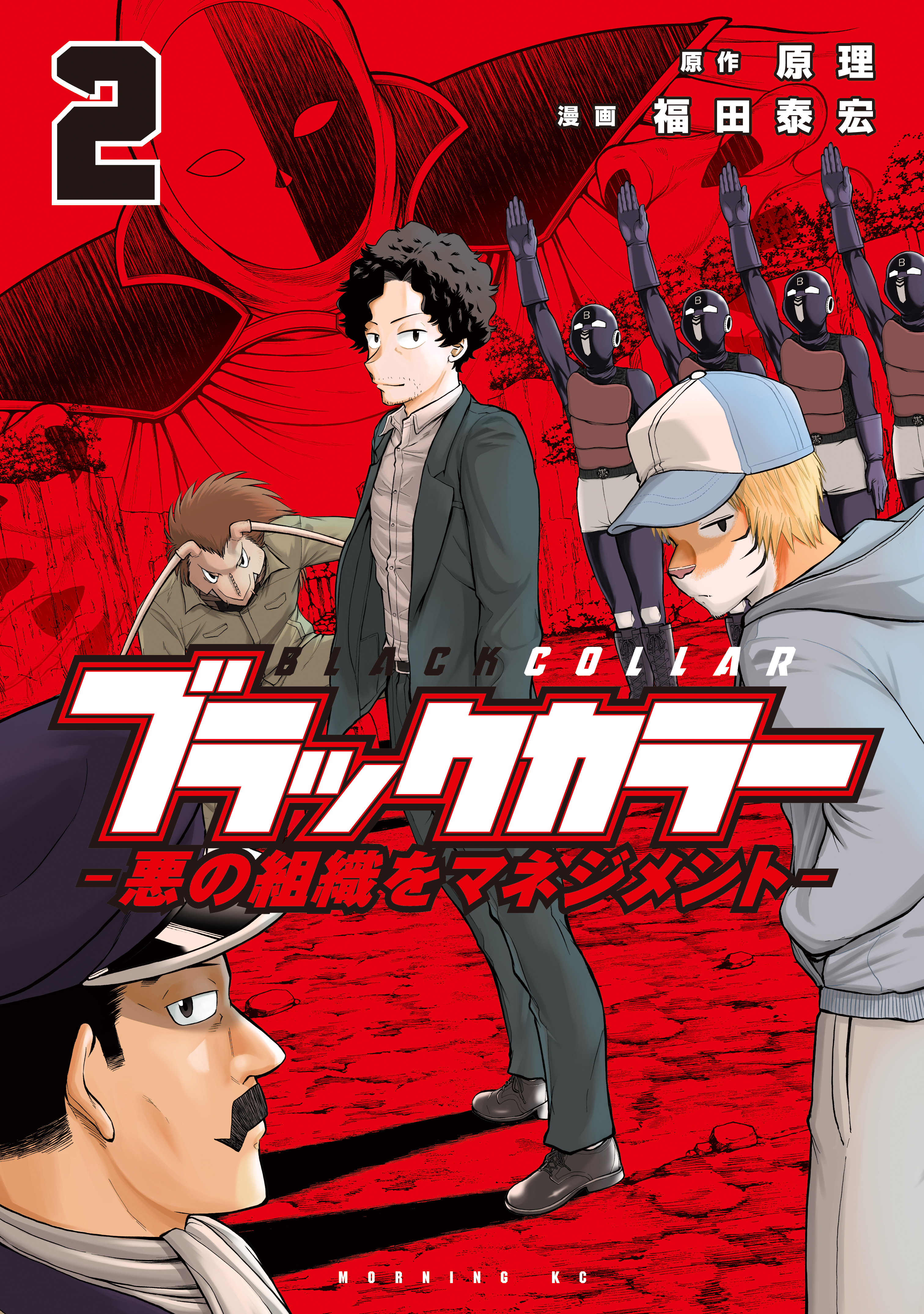 ブラックカラー