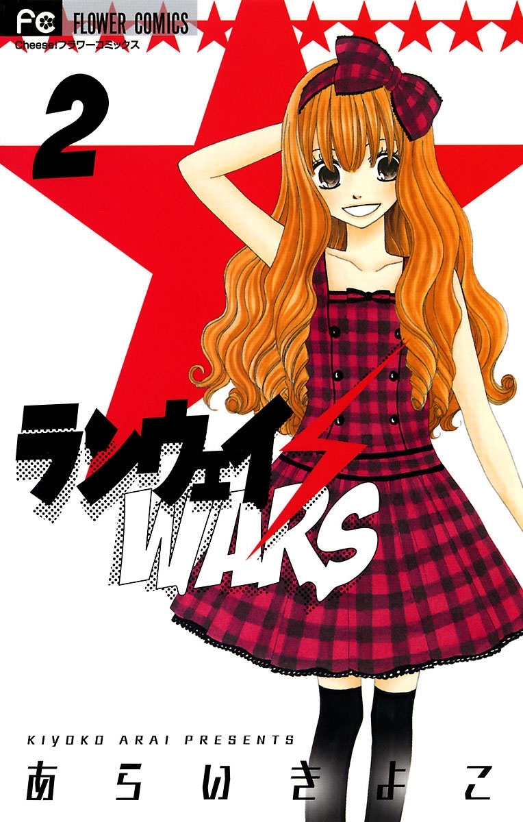 ランウェイ・ＷＡＲＳ