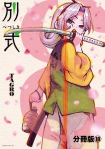 ヤングジャンプ 無料 試し読みなら Amebaマンガ 旧 読書のお時間です ヤングジャンプ 無料 試し読みなら Amebaマンガ 旧 読書のお時間です