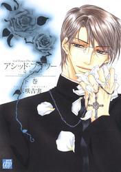 アシッド・フラワー-完全版-