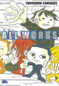 ALL WORKS（１）