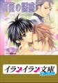 B+ LABEL 薔薇の誘惑