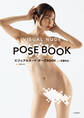 ビジュアルヌード・ポーズBOOK act 天使もえ