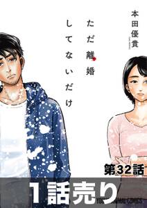 28話無料 蜜と毒 逆恨みの復讐 無料連載 Amebaマンガ 旧 読書のお時間です 28話無料 蜜と毒 逆恨みの復讐 無料連載 Amebaマンガ 旧 読書のお時間です