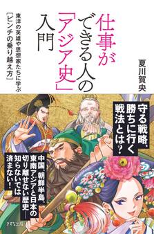 仕事ができる人の