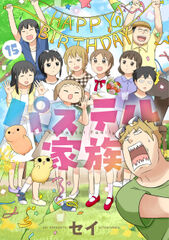 ほのぼのマンガのおすすめ13選 日常系からファンタジーまで Amebaマンガ 旧 読書のお時間です ほのぼのマンガのおすすめ13選 日常系からファンタジーまで Amebaマンガ 旧 読書のお時間です