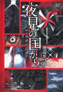 ブラッドハーレーの馬車 無料 試し読みなら Amebaマンガ 旧 読書のお時間です