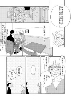 13話無料 閏うこの月 無料連載 Amebaマンガ 旧 読書のお時間です