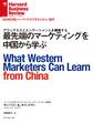 最先端のマーケティングを中国から学ぶ