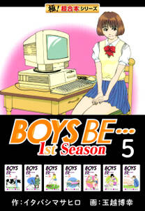 【極！超合本シリーズ】BOYS BE…1st Season